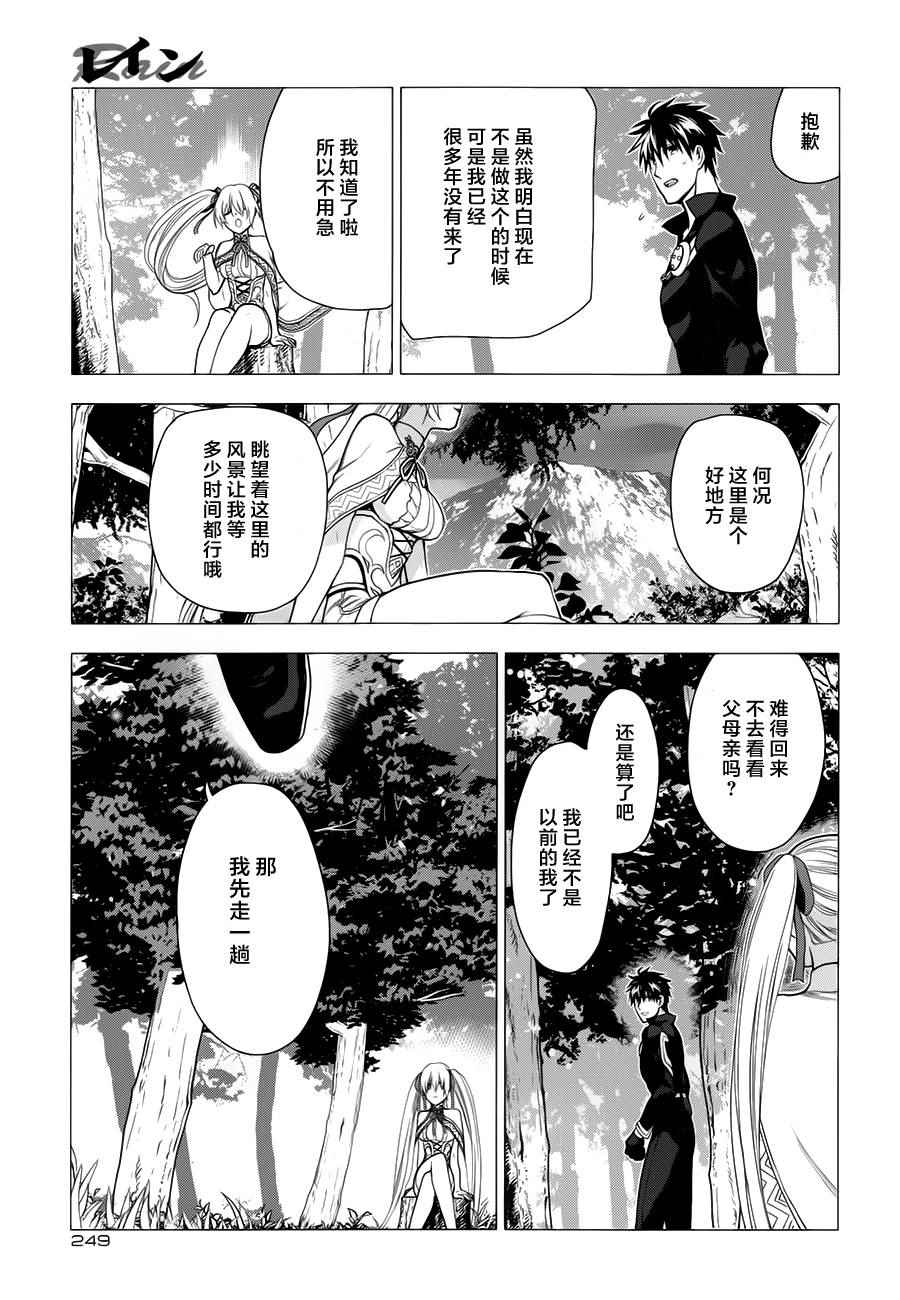 《雷恩Rain》漫画最新章节第61话免费下拉式在线观看章节第【5】张图片