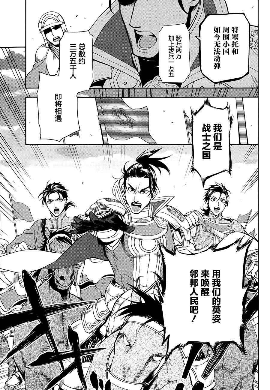 《雷恩Rain》漫画最新章节第56话免费下拉式在线观看章节第【9】张图片