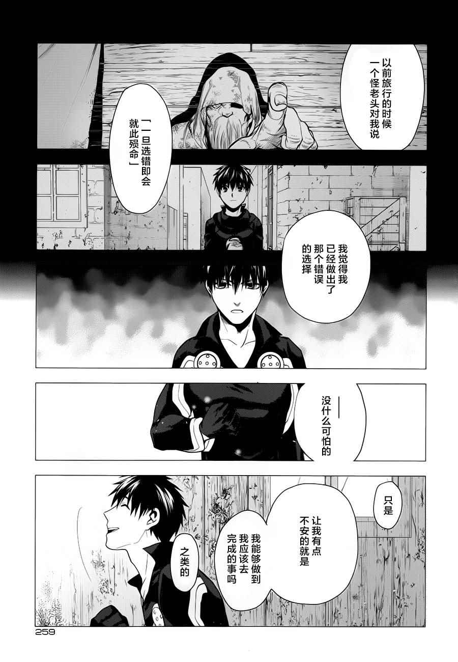 《雷恩Rain》漫画最新章节第61话免费下拉式在线观看章节第【15】张图片