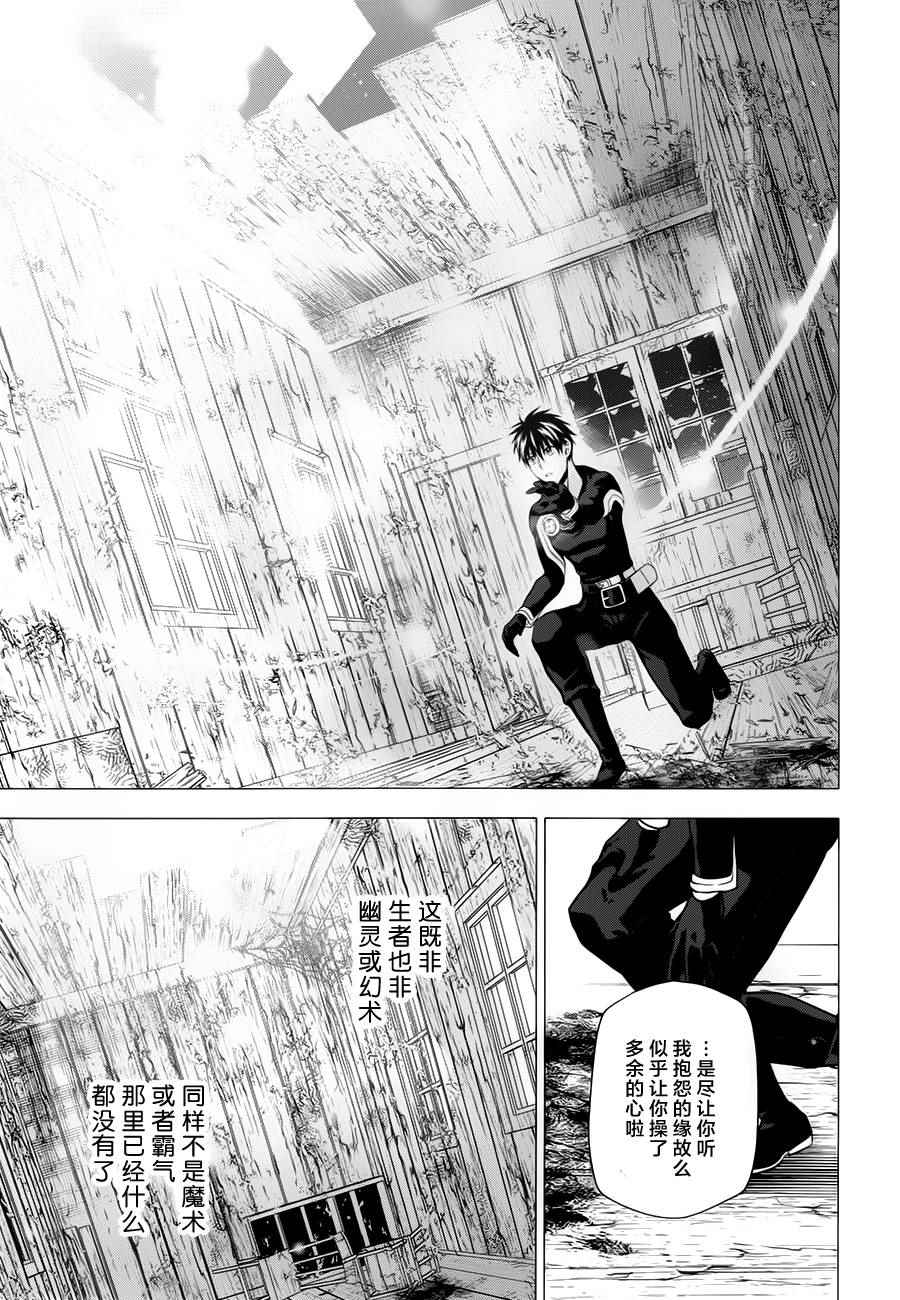 《雷恩Rain》漫画最新章节第61话免费下拉式在线观看章节第【18】张图片