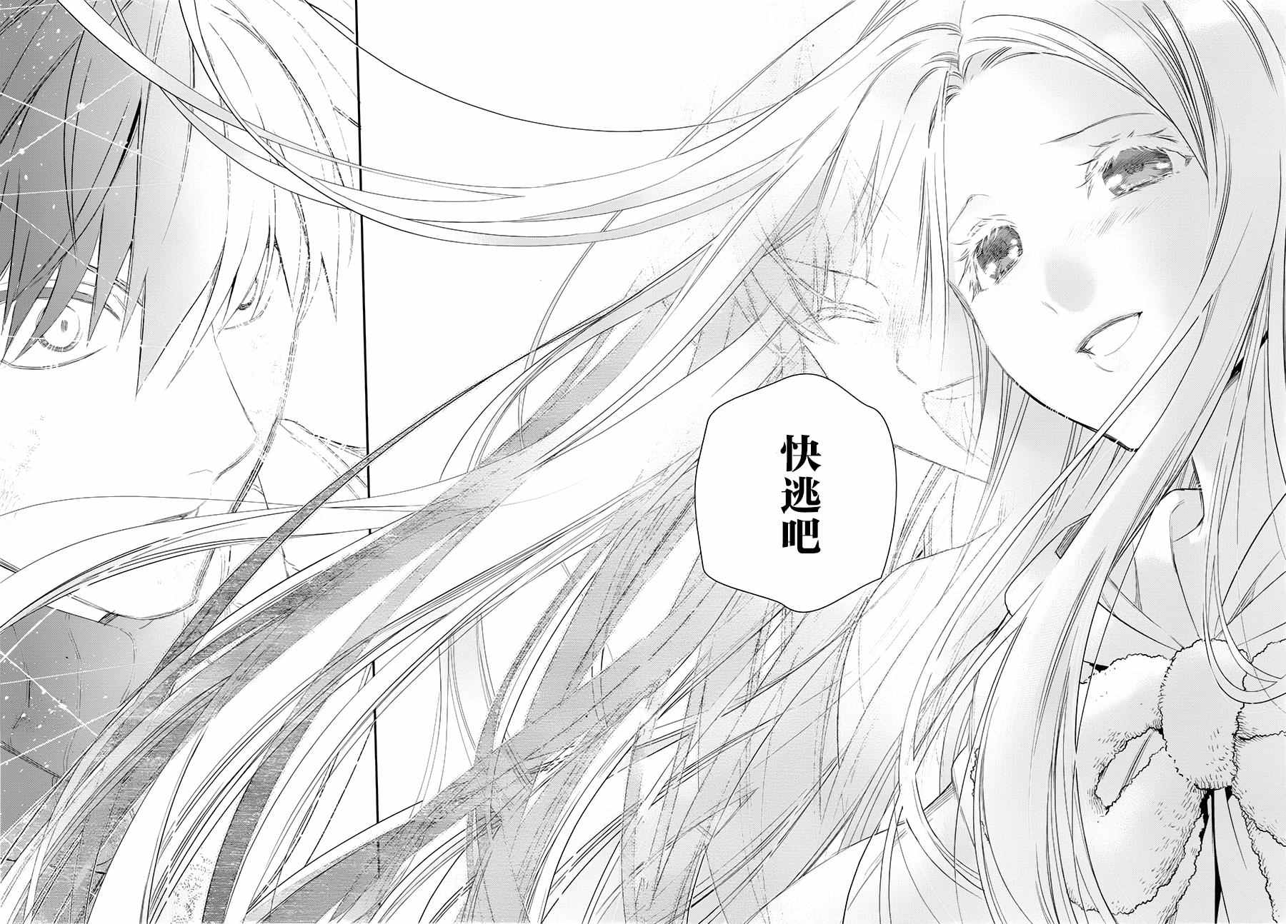 《雷恩Rain》漫画最新章节第76话免费下拉式在线观看章节第【8】张图片