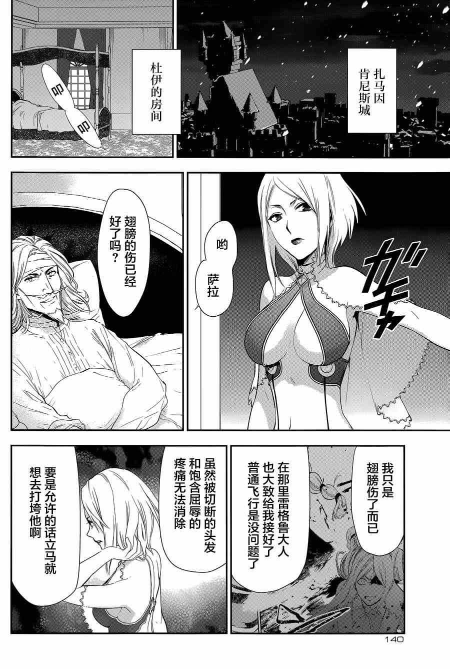 《雷恩Rain》漫画最新章节第63话免费下拉式在线观看章节第【24】张图片