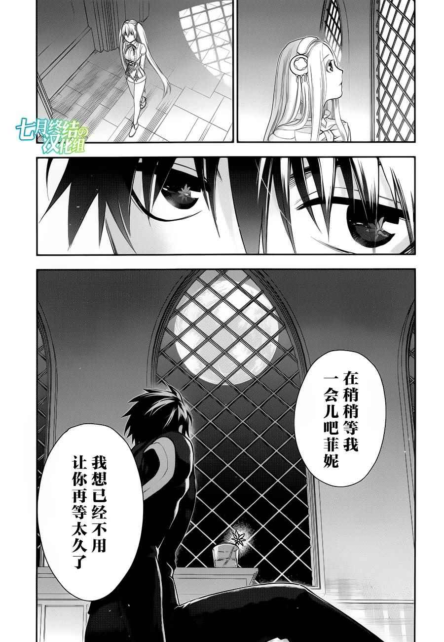 《雷恩Rain》漫画最新章节第61话免费下拉式在线观看章节第【22】张图片