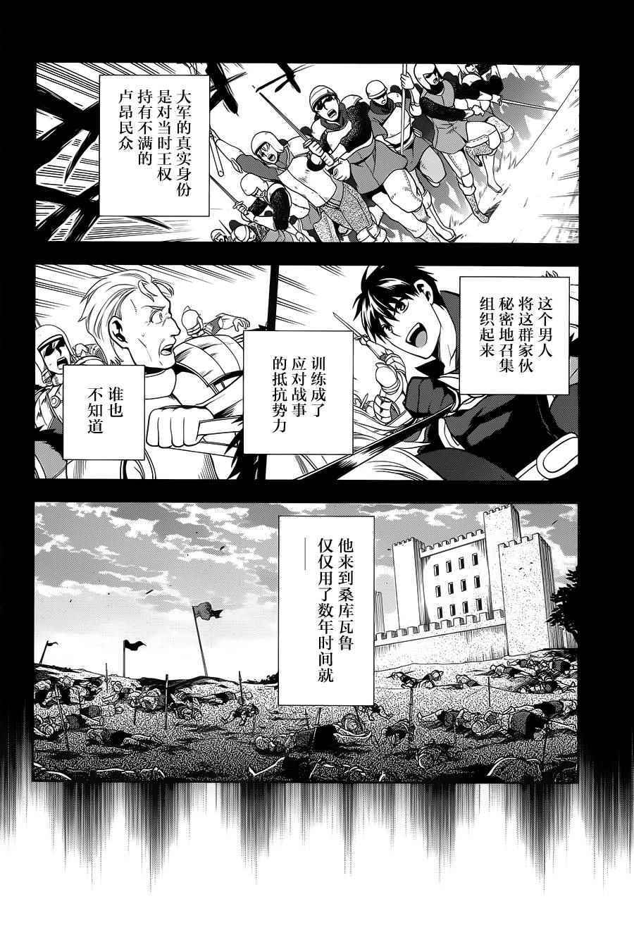 《雷恩Rain》漫画最新章节第54话免费下拉式在线观看章节第【12】张图片