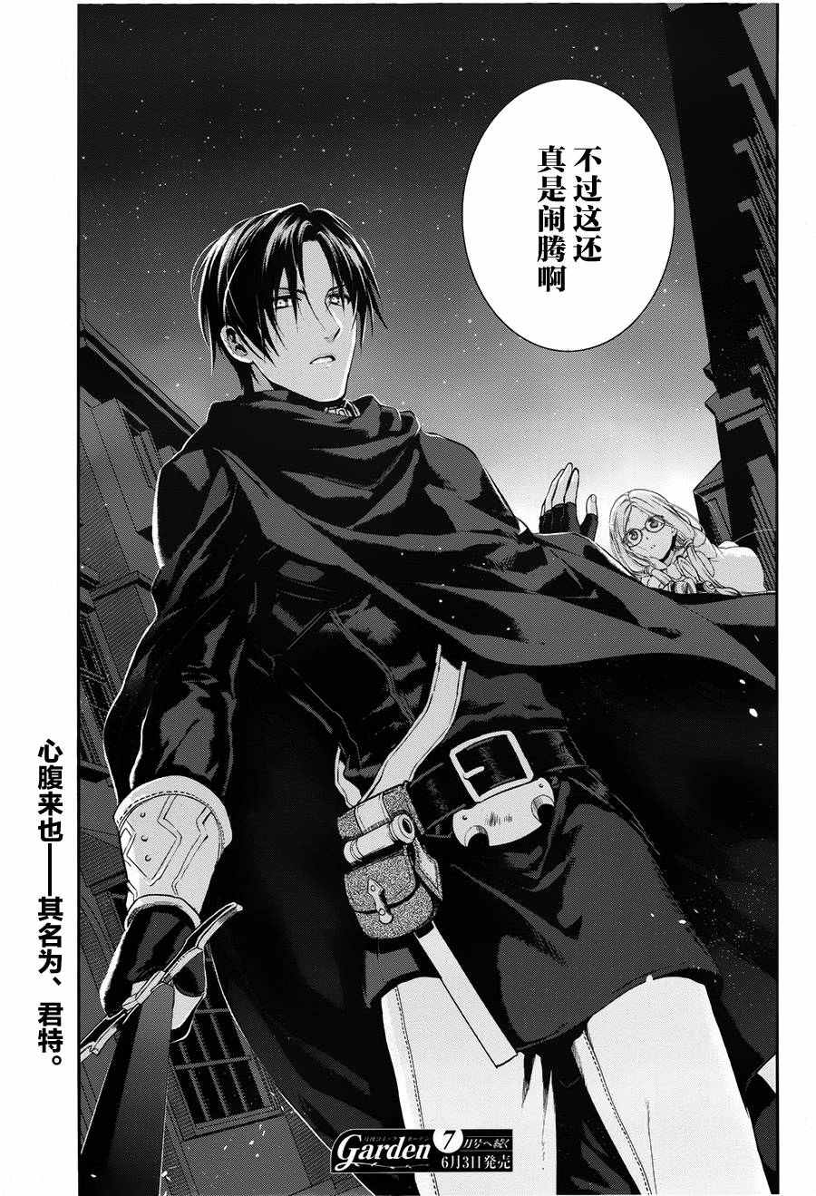 《雷恩Rain》漫画最新章节第68话免费下拉式在线观看章节第【13】张图片