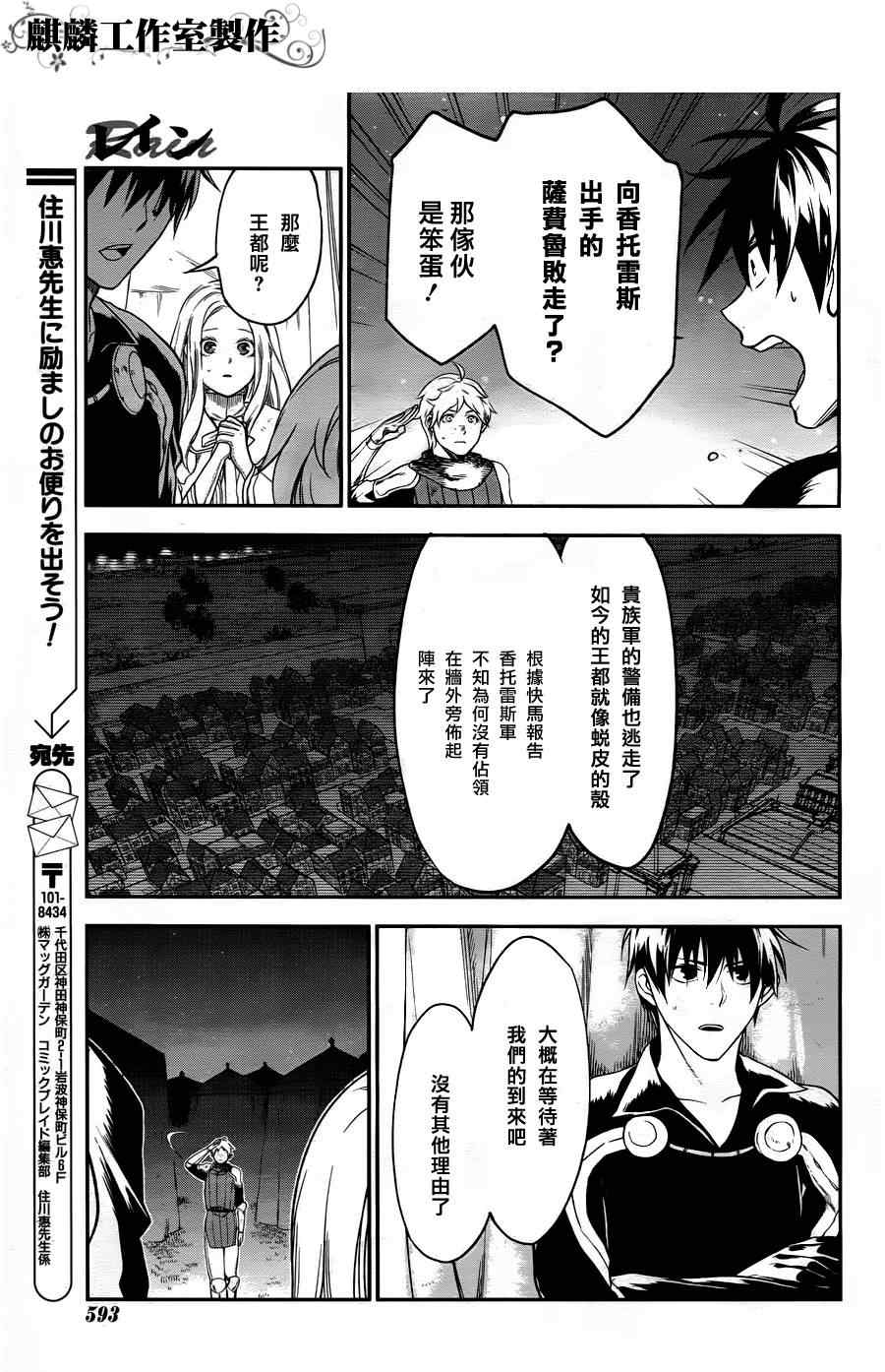 《雷恩Rain》漫画最新章节第29话免费下拉式在线观看章节第【13】张图片