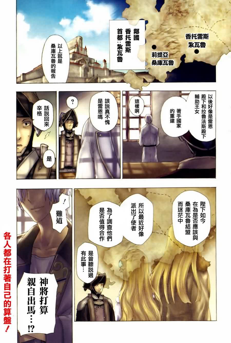 《雷恩Rain》漫画最新章节第11话免费下拉式在线观看章节第【1】张图片