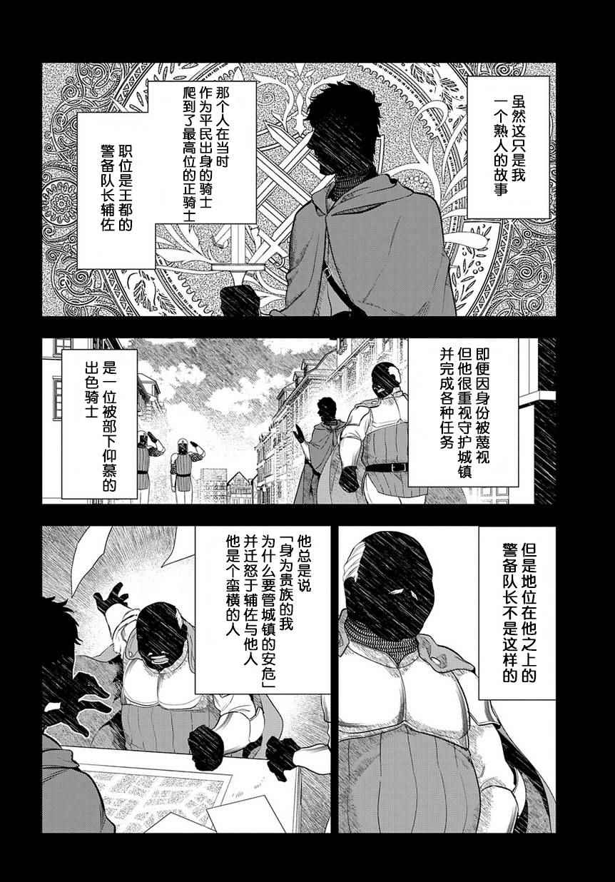 《雷恩Rain》漫画最新章节第81话免费下拉式在线观看章节第【27】张图片