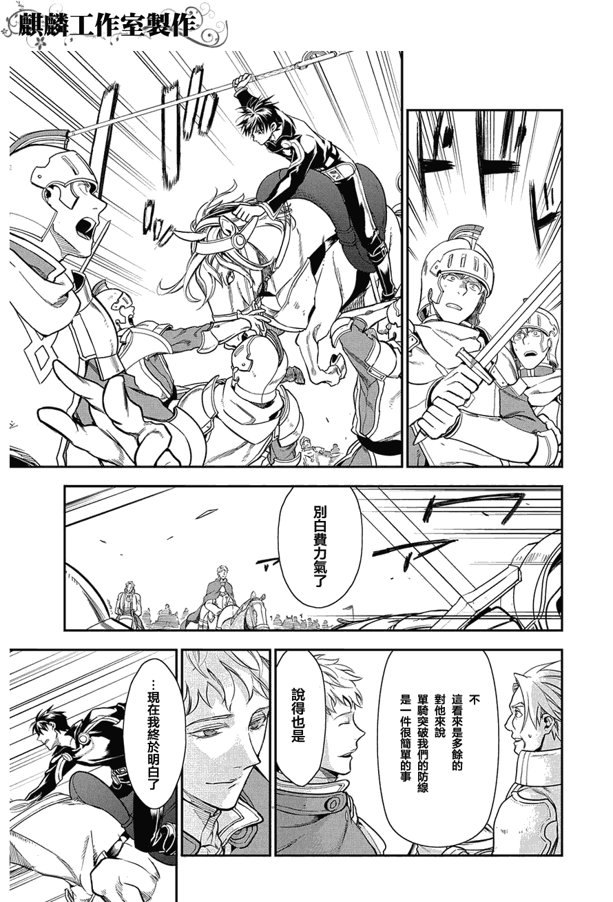 《雷恩Rain》漫画最新章节第34话免费下拉式在线观看章节第【15】张图片