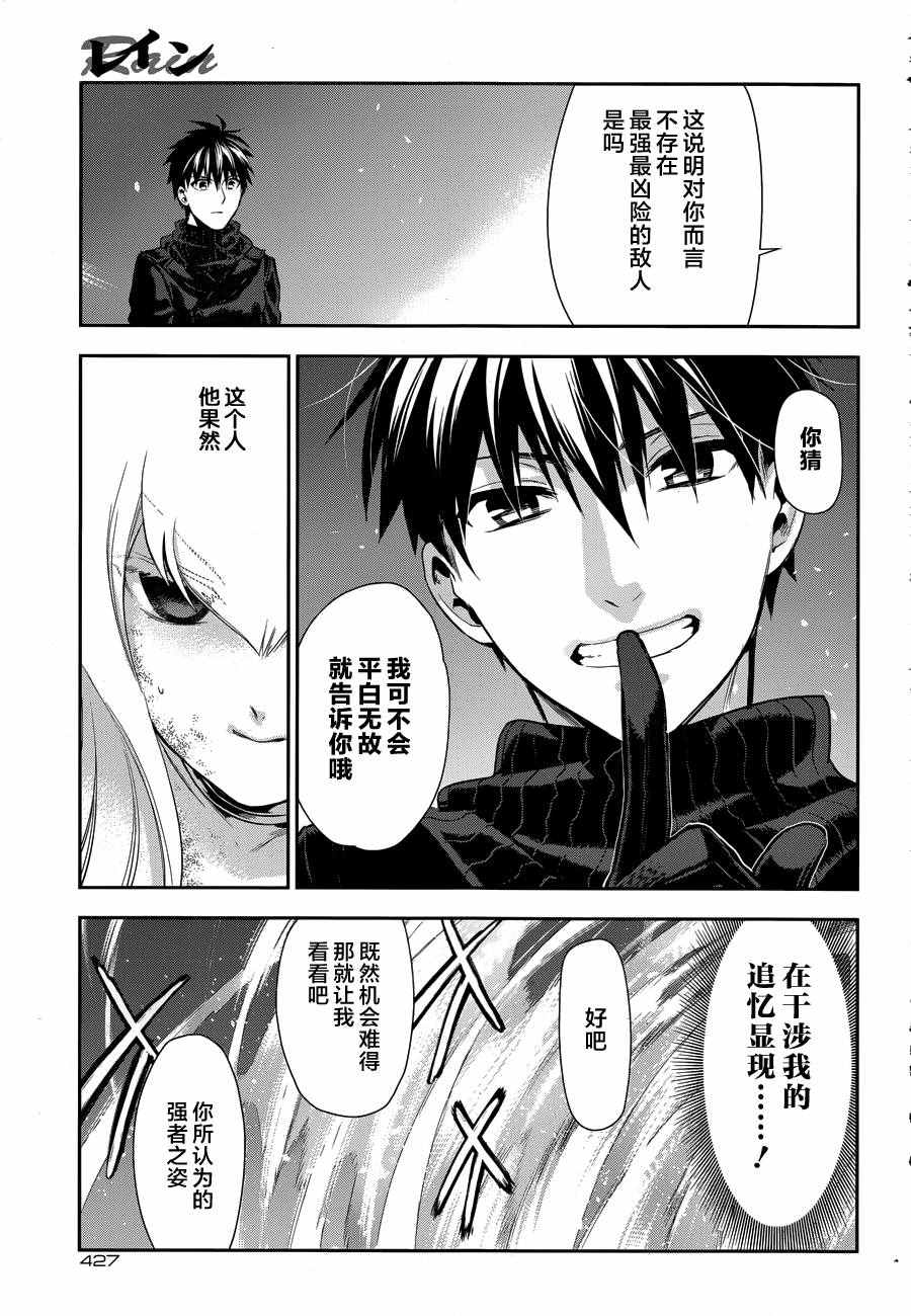 《雷恩Rain》漫画最新章节第74话免费下拉式在线观看章节第【24】张图片