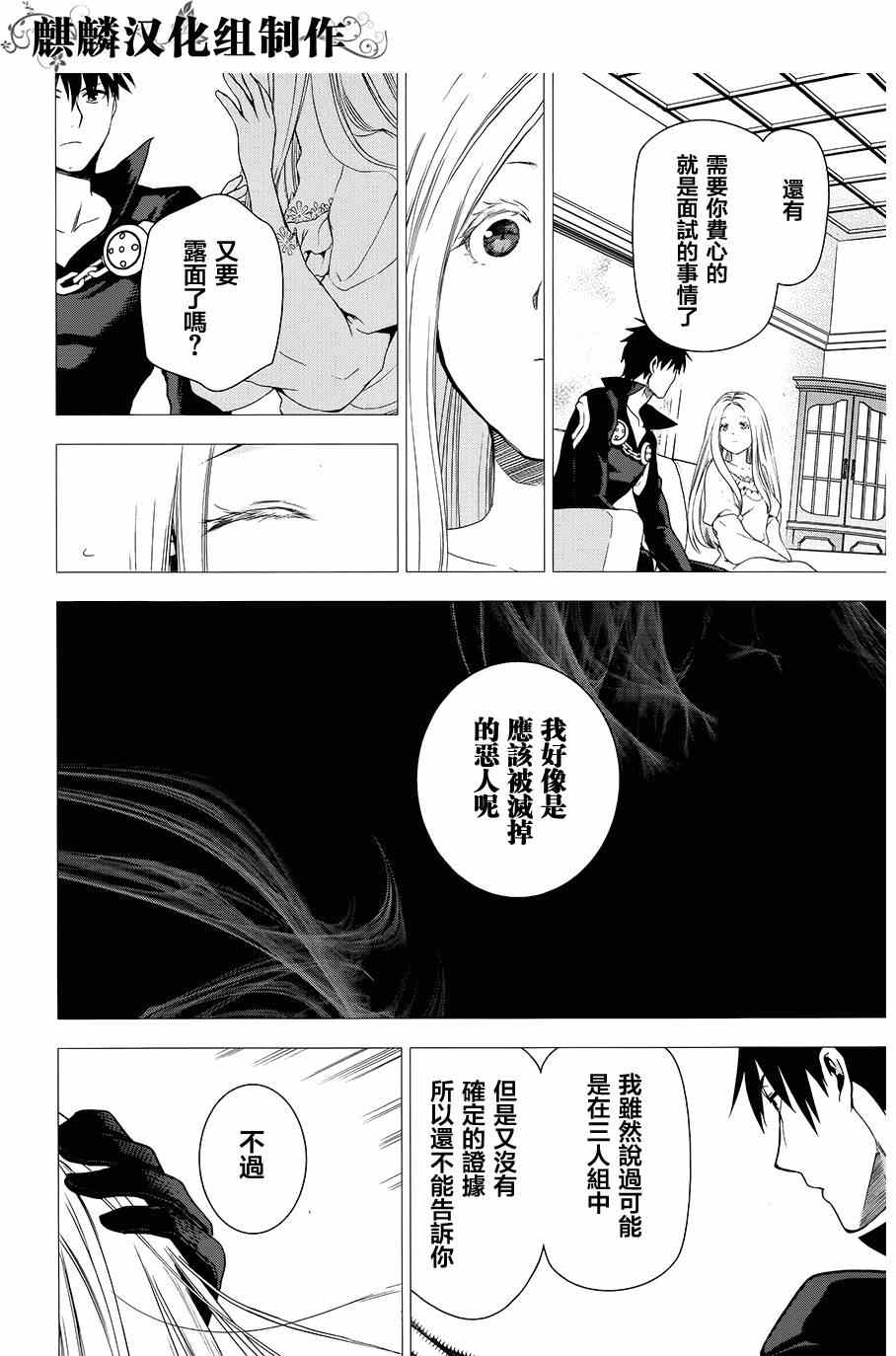 《雷恩Rain》漫画最新章节第47话免费下拉式在线观看章节第【6】张图片