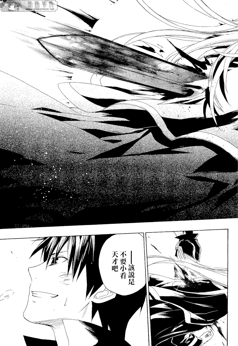 《雷恩Rain》漫画最新章节第10话免费下拉式在线观看章节第【23】张图片