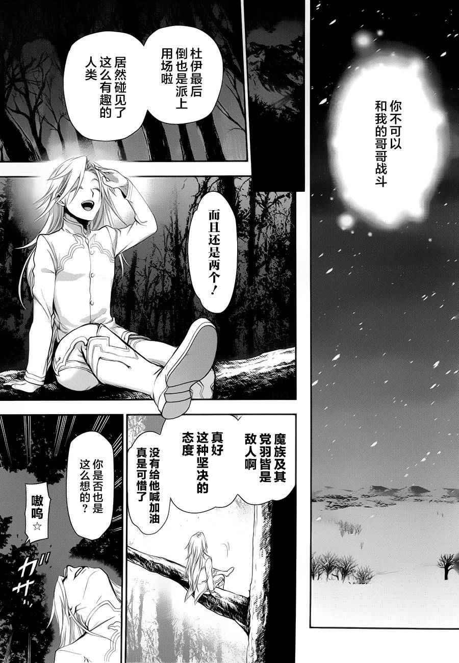 《雷恩Rain》漫画最新章节第64话免费下拉式在线观看章节第【14】张图片