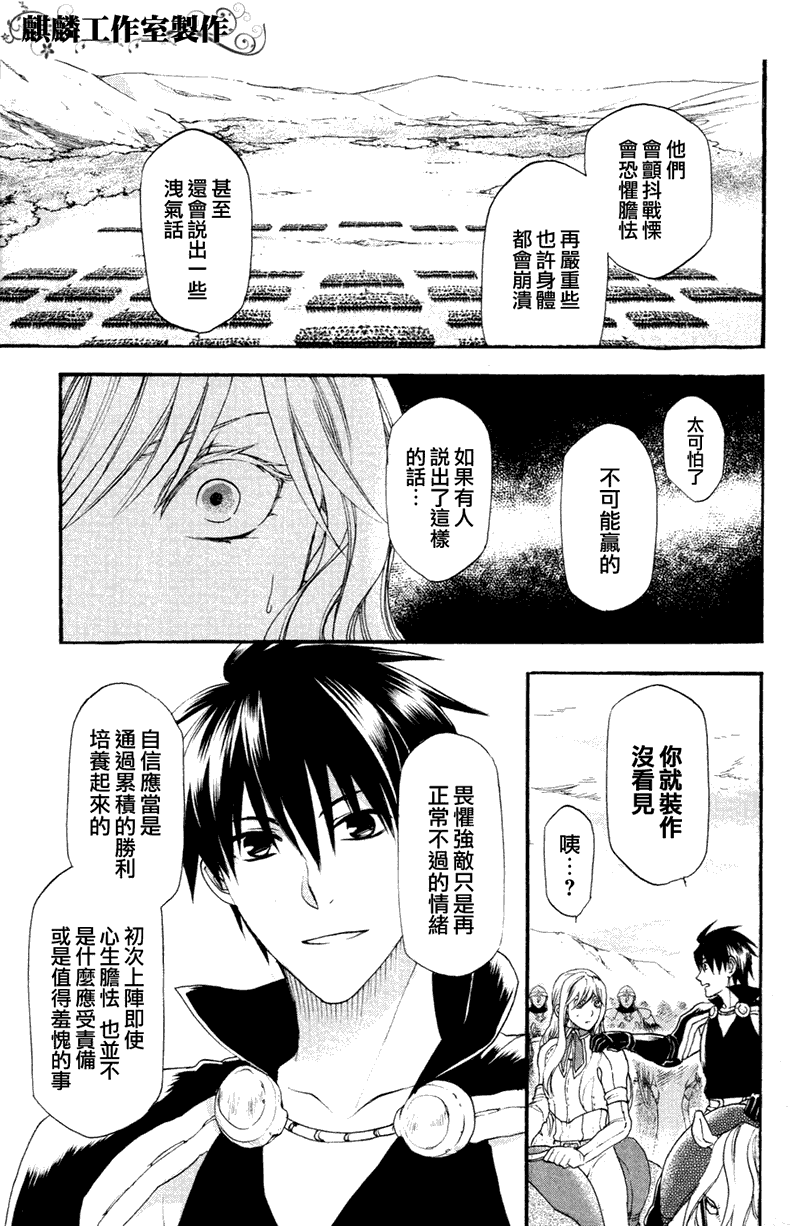 《雷恩Rain》漫画最新章节第7话免费下拉式在线观看章节第【9】张图片