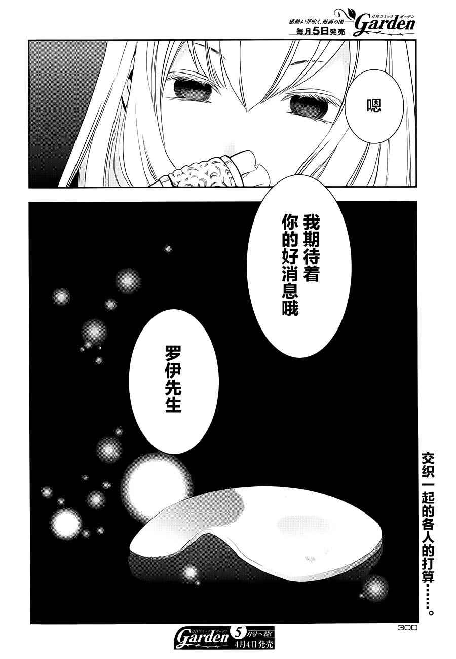 《雷恩Rain》漫画最新章节第55话免费下拉式在线观看章节第【31】张图片