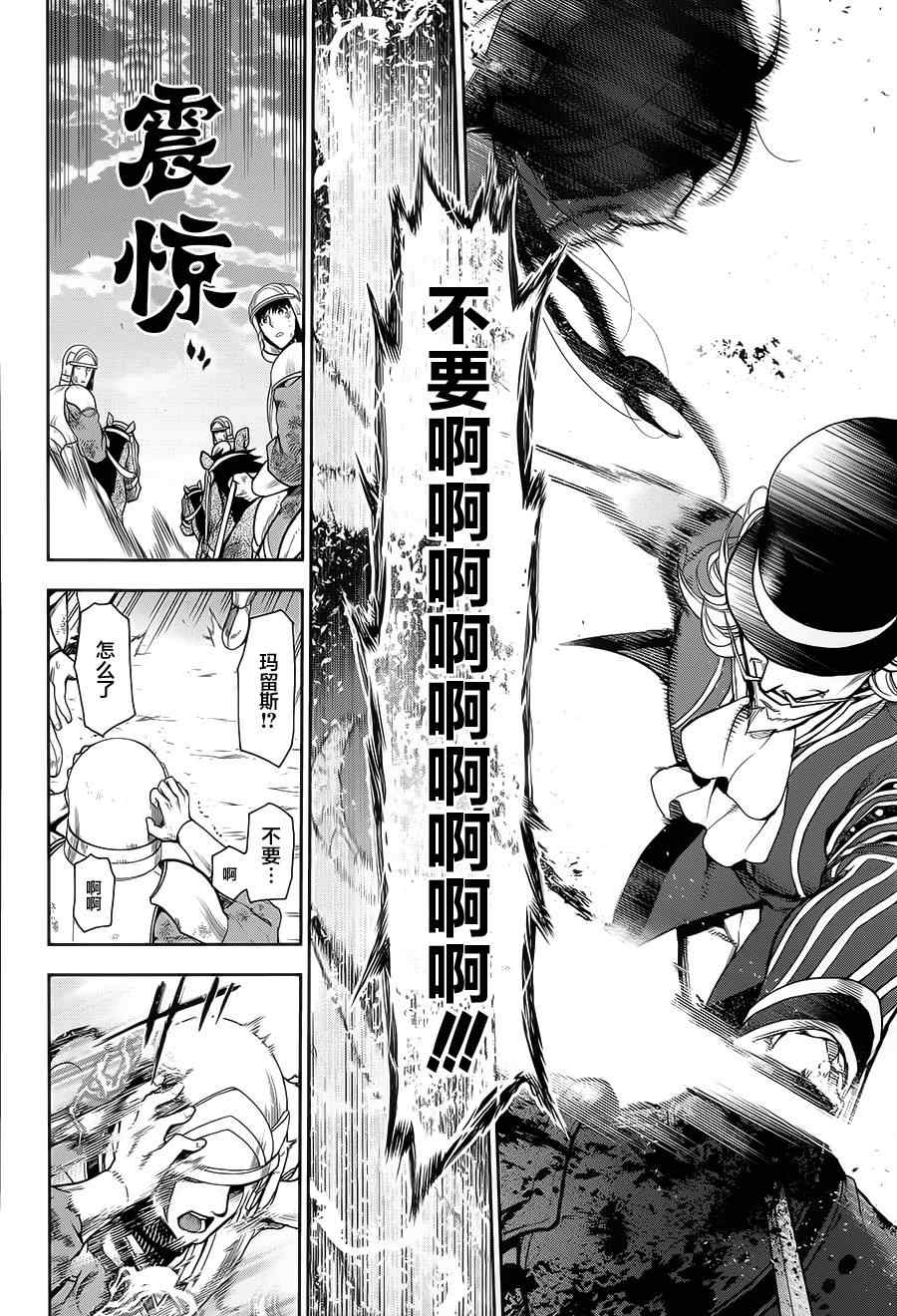 《雷恩Rain》漫画最新章节第58话免费下拉式在线观看章节第【16】张图片