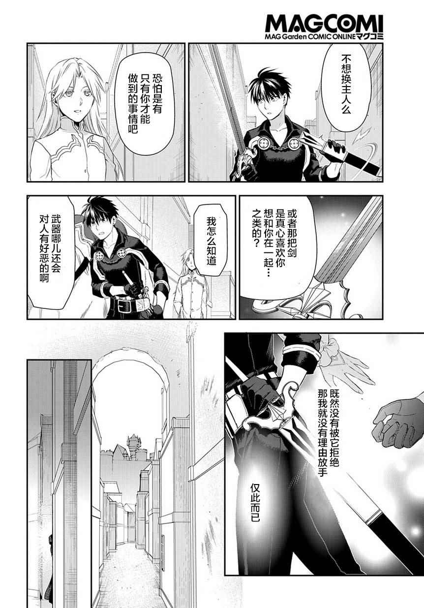 《雷恩Rain》漫画最新章节第83话免费下拉式在线观看章节第【20】张图片