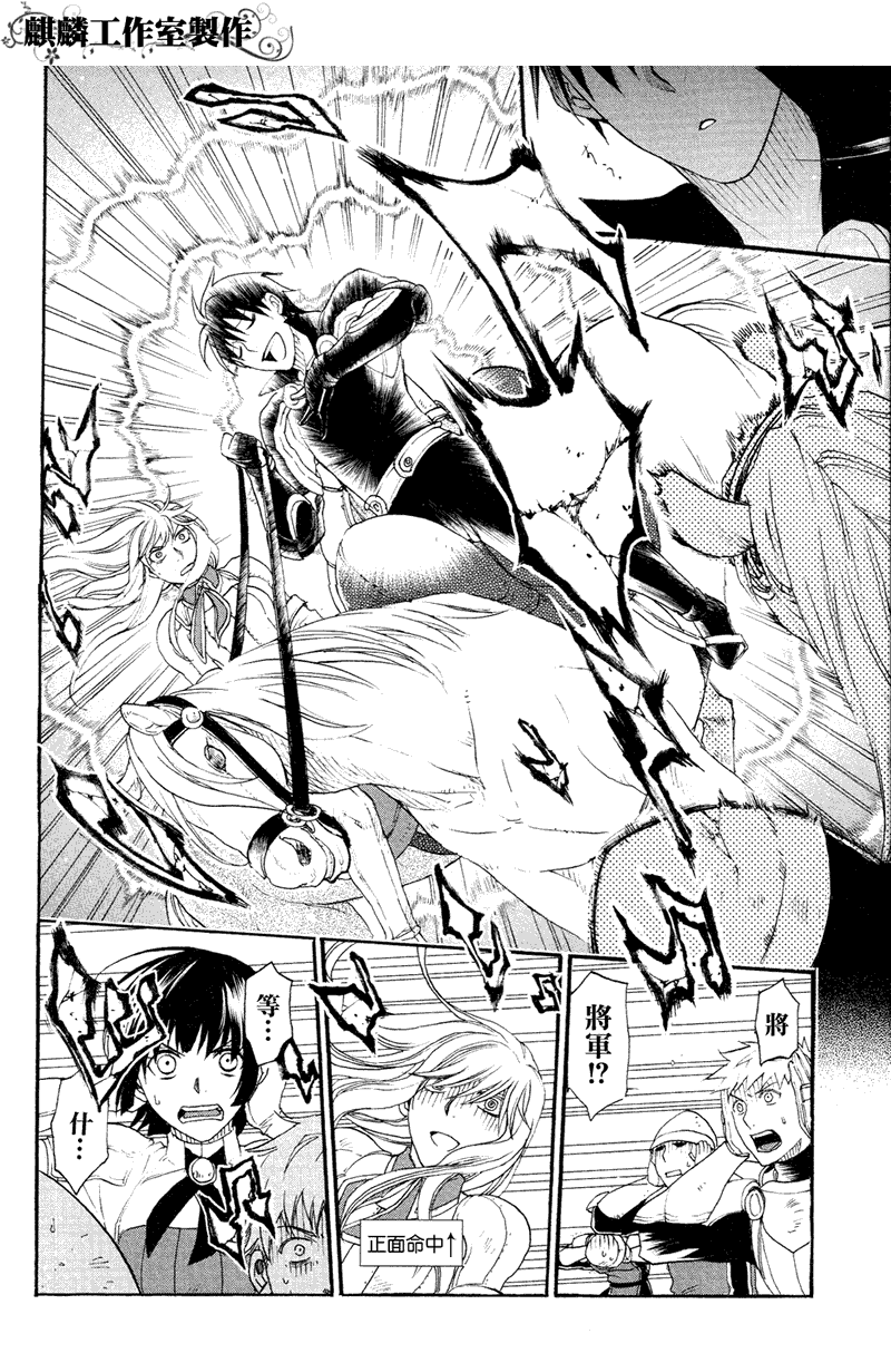 《雷恩Rain》漫画最新章节第7话免费下拉式在线观看章节第【6】张图片