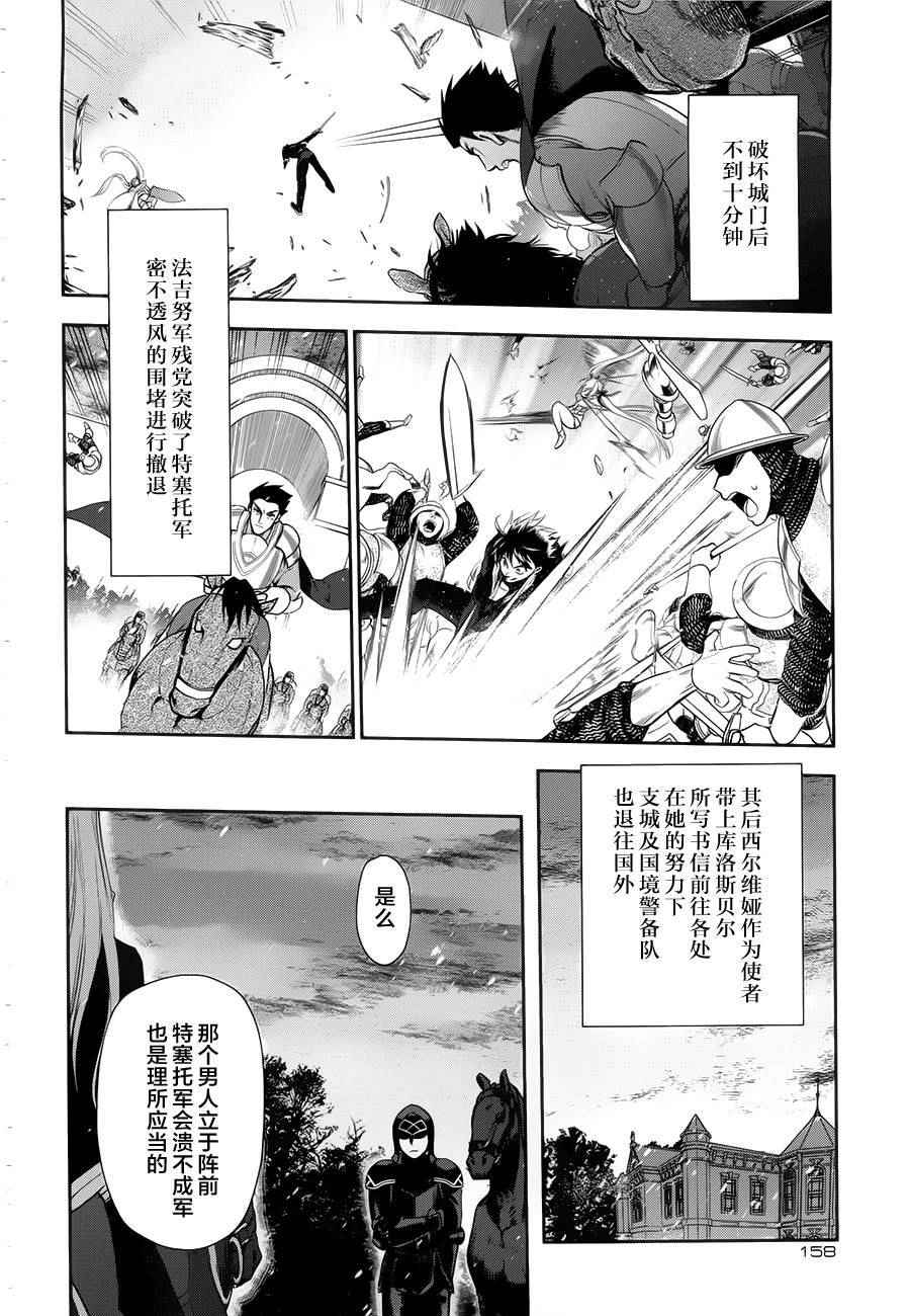 《雷恩Rain》漫画最新章节第64话免费下拉式在线观看章节第【28】张图片