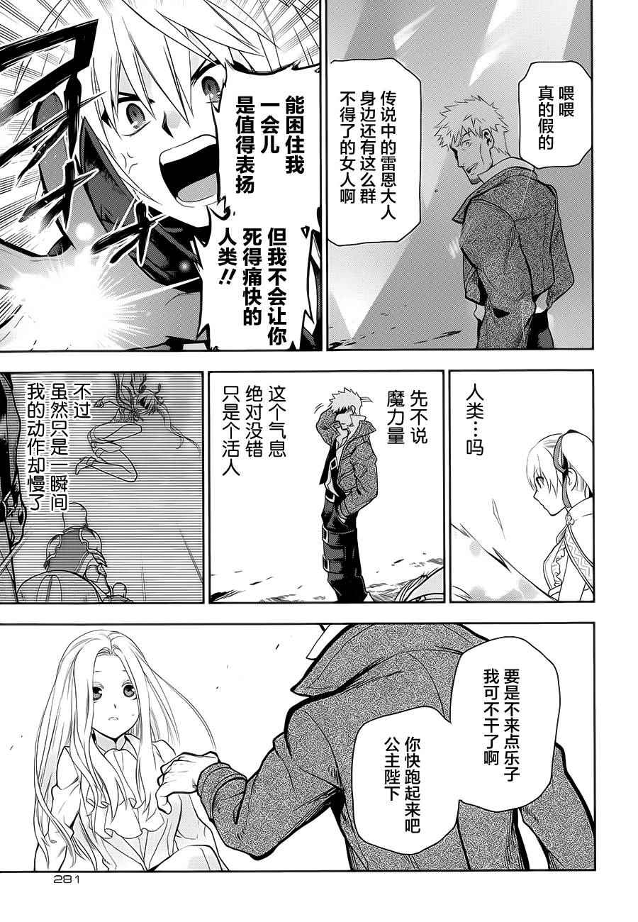 《雷恩Rain》漫画最新章节第55话免费下拉式在线观看章节第【13】张图片