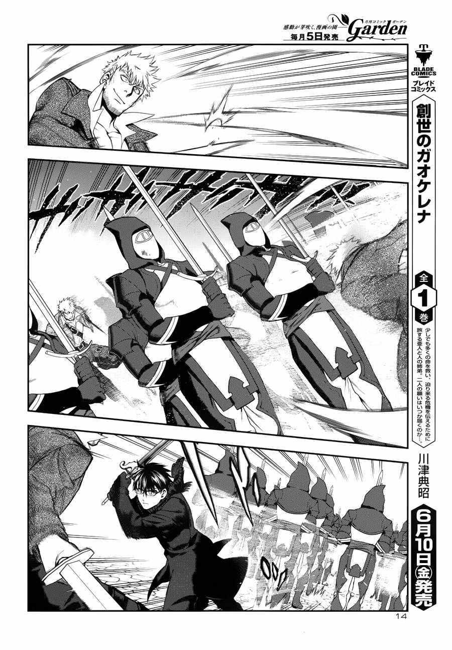 《雷恩Rain》漫画最新章节第69话免费下拉式在线观看章节第【6】张图片