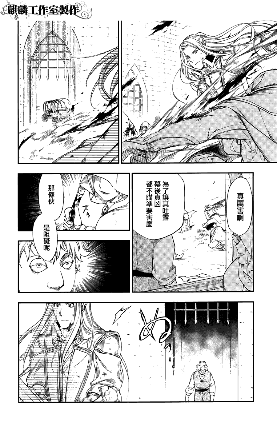 《雷恩Rain》漫画最新章节第20话免费下拉式在线观看章节第【16】张图片