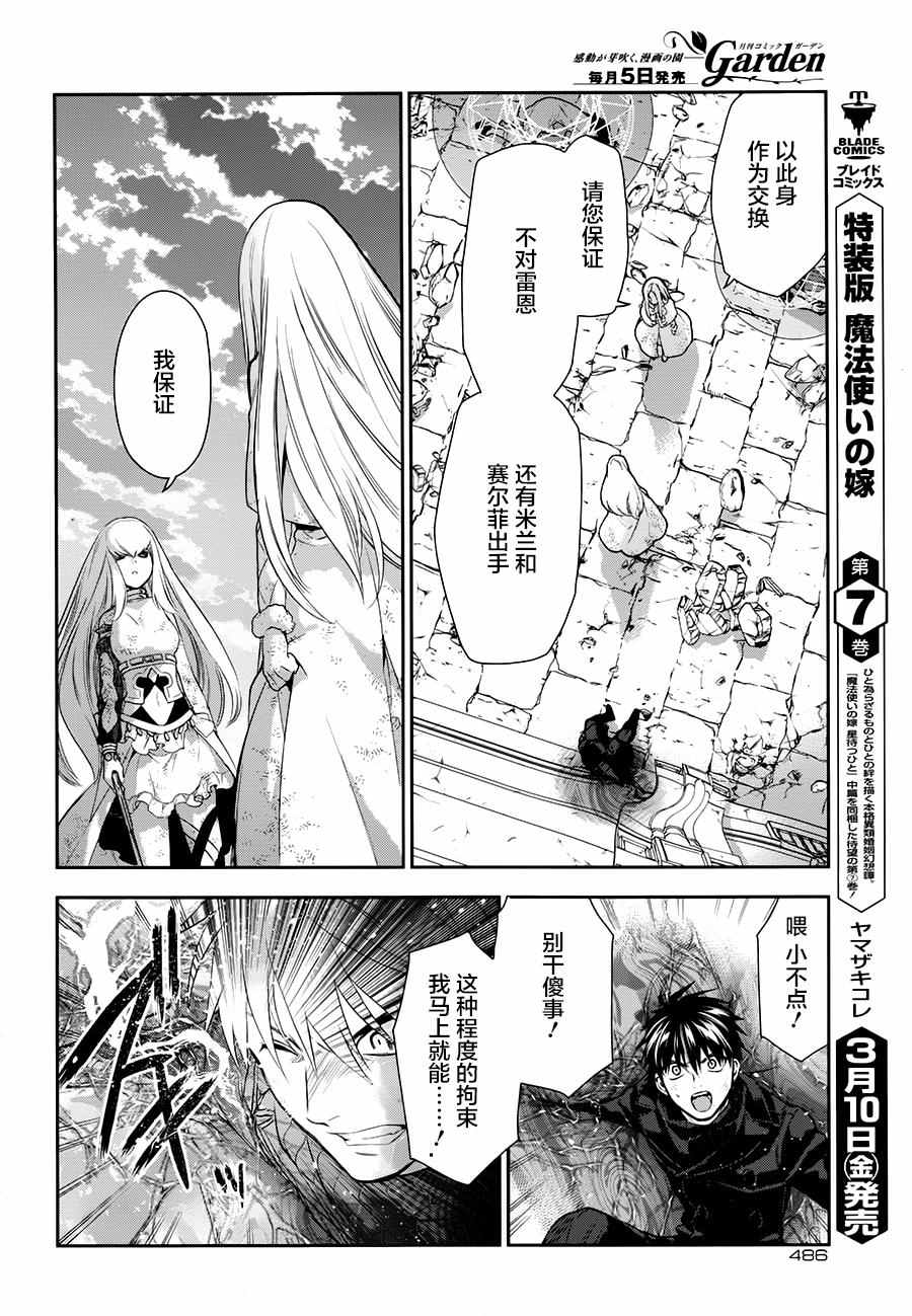 《雷恩Rain》漫画最新章节第76话免费下拉式在线观看章节第【6】张图片