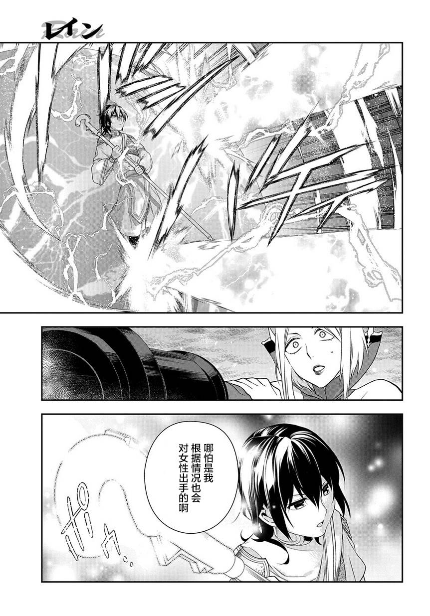 《雷恩Rain》漫画最新章节第90话免费下拉式在线观看章节第【20】张图片