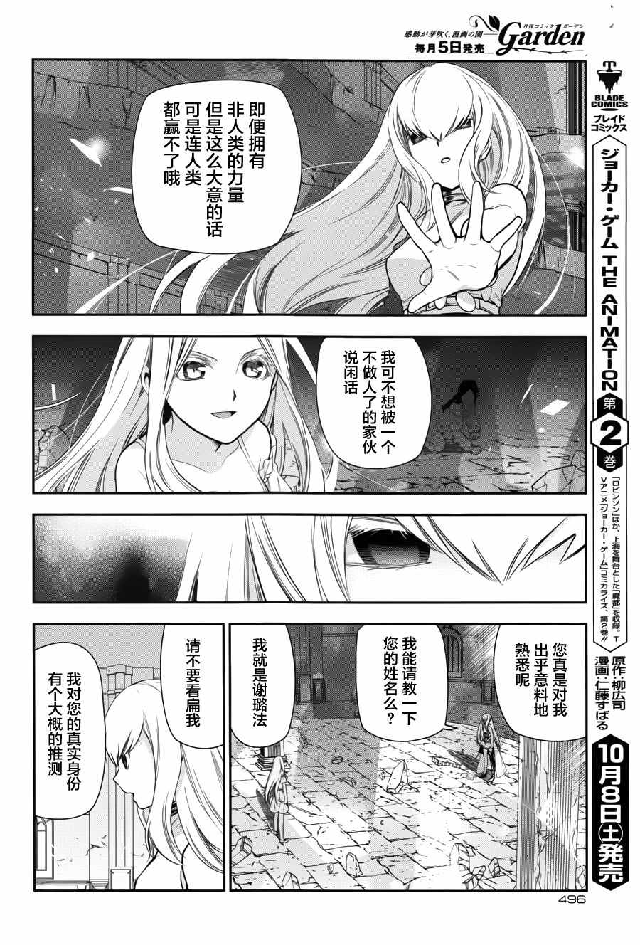 《雷恩Rain》漫画最新章节第72话免费下拉式在线观看章节第【20】张图片