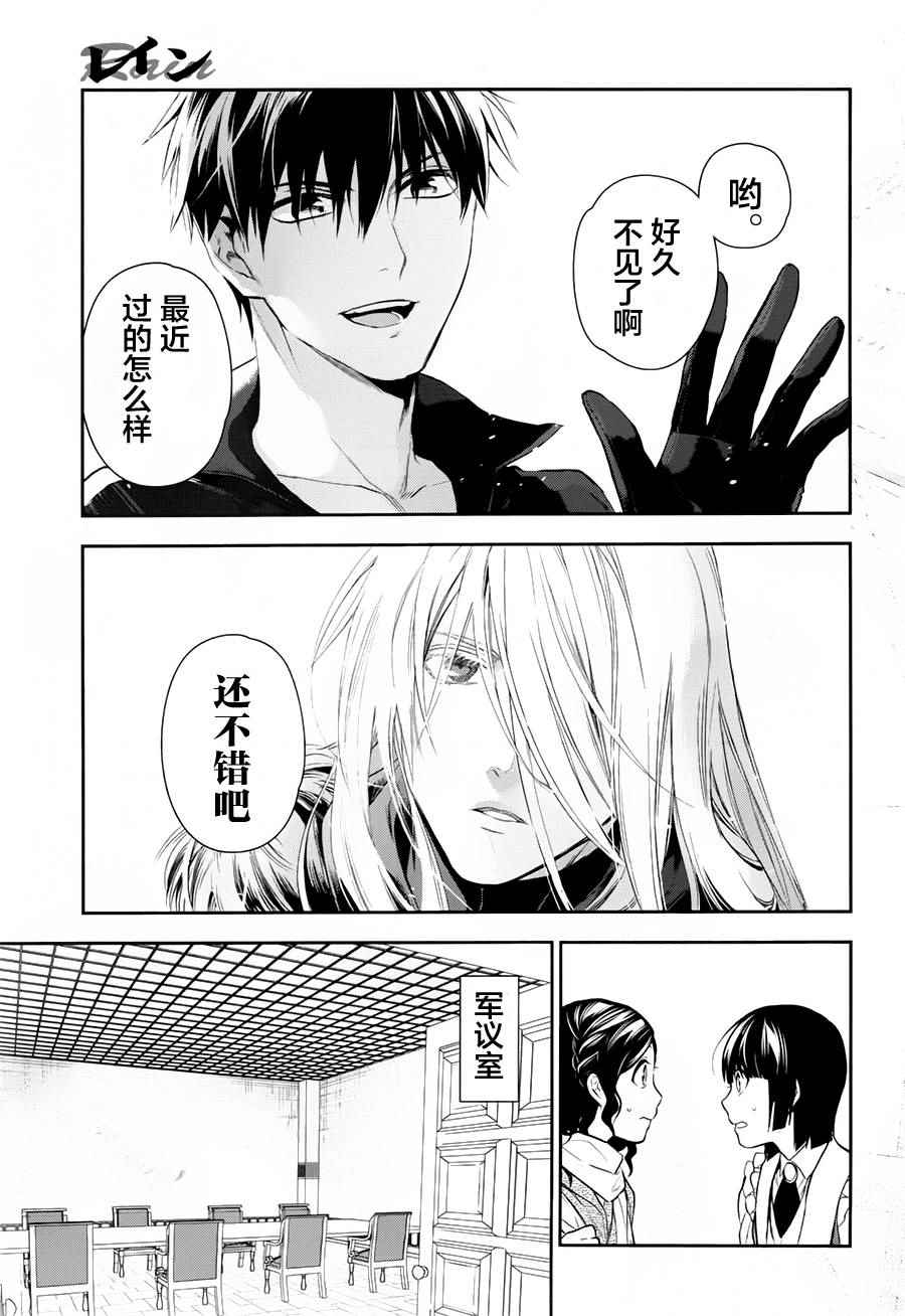 《雷恩Rain》漫画最新章节第78话免费下拉式在线观看章节第【11】张图片