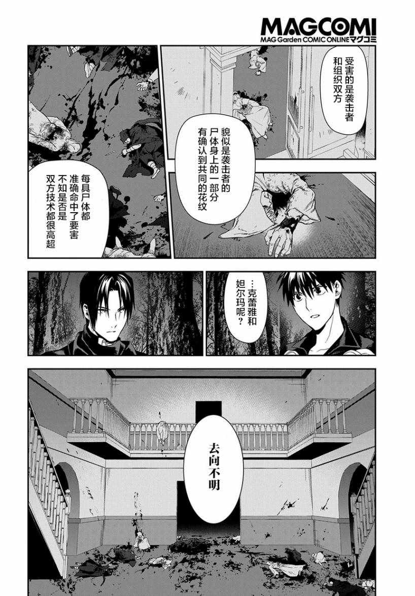 《雷恩Rain》漫画最新章节第93话免费下拉式在线观看章节第【26】张图片