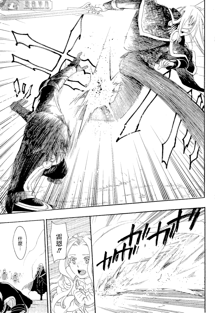 《雷恩Rain》漫画最新章节第9话免费下拉式在线观看章节第【18】张图片