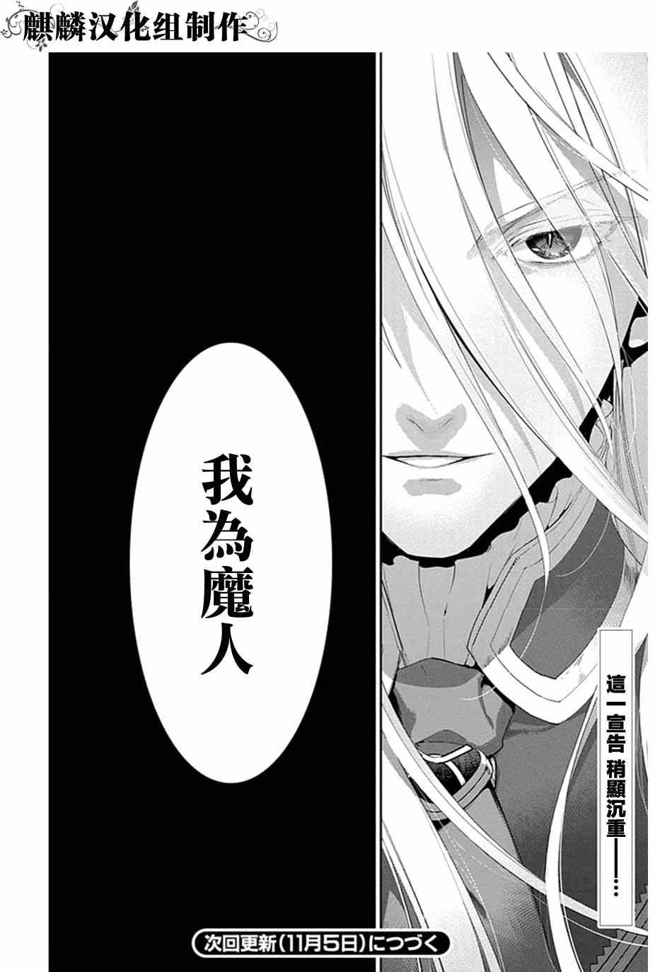 《雷恩Rain》漫画最新章节第49话免费下拉式在线观看章节第【36】张图片