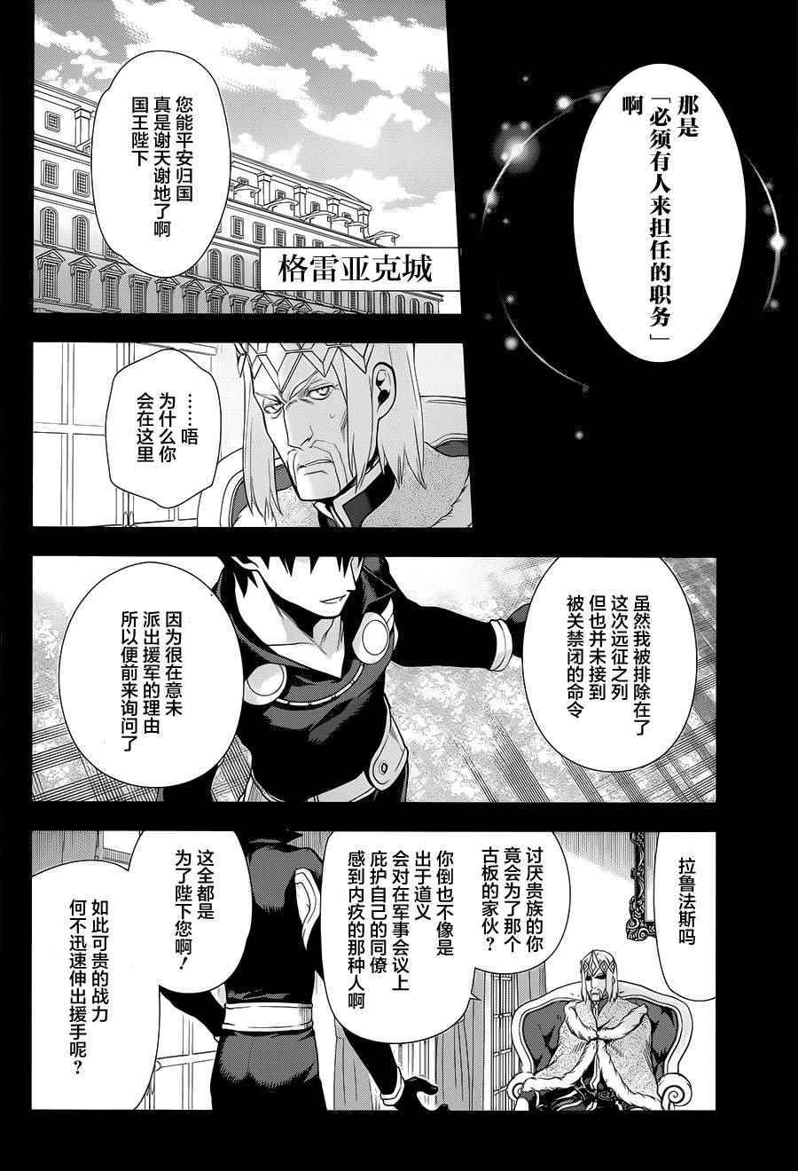 《雷恩Rain》漫画最新章节第54话免费下拉式在线观看章节第【6】张图片