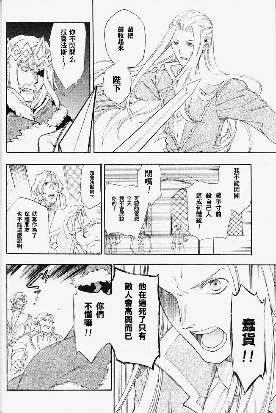 《雷恩Rain》漫画最新章节第1话免费下拉式在线观看章节第【12】张图片