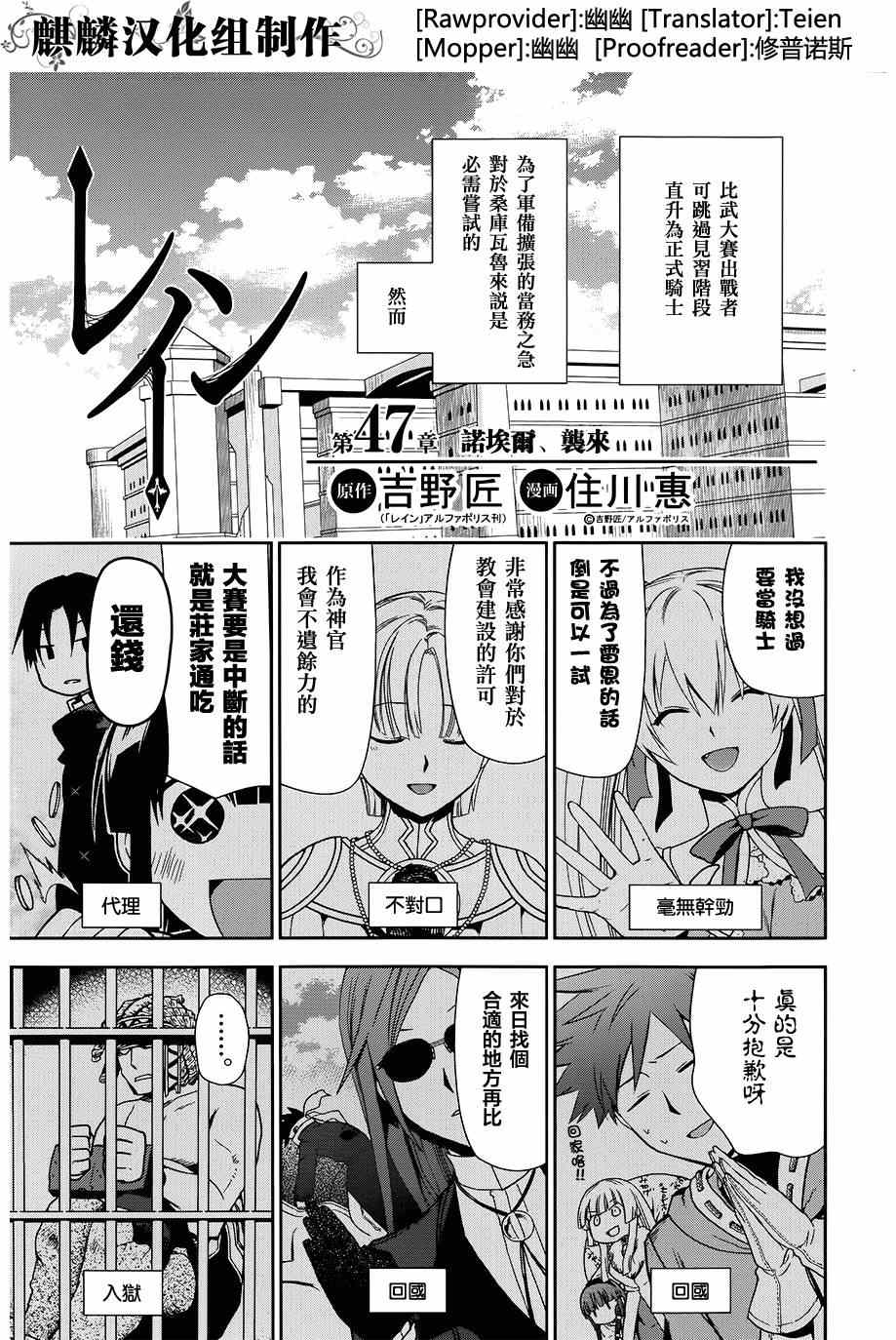 《雷恩Rain》漫画最新章节第47话免费下拉式在线观看章节第【1】张图片