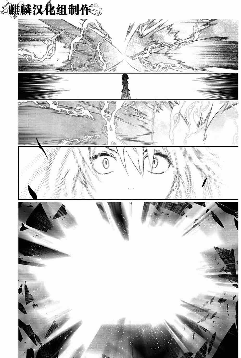 《雷恩Rain》漫画最新章节第48话免费下拉式在线观看章节第【21】张图片