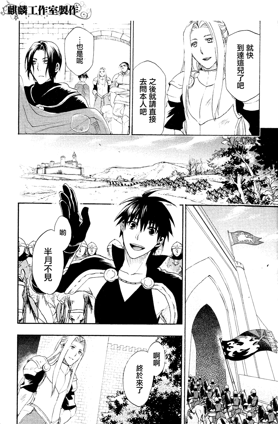 《雷恩Rain》漫画最新章节第6话免费下拉式在线观看章节第【16】张图片