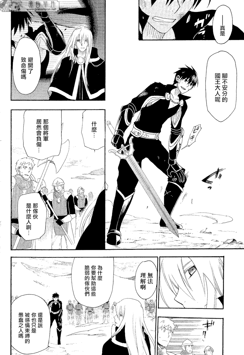 《雷恩Rain》漫画最新章节第9话免费下拉式在线观看章节第【19】张图片