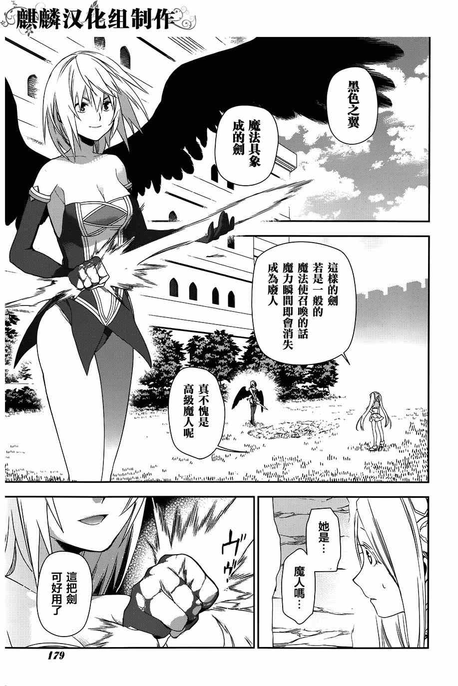 《雷恩Rain》漫画最新章节第47话免费下拉式在线观看章节第【23】张图片