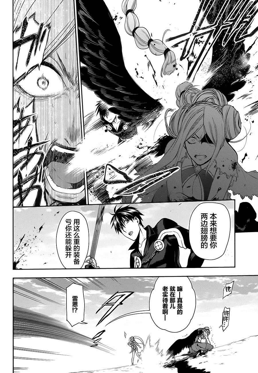 《雷恩Rain》漫画最新章节第59话免费下拉式在线观看章节第【9】张图片