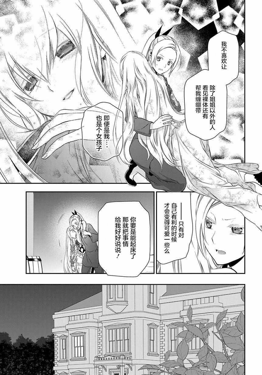 《雷恩Rain》漫画最新章节第89话免费下拉式在线观看章节第【3】张图片