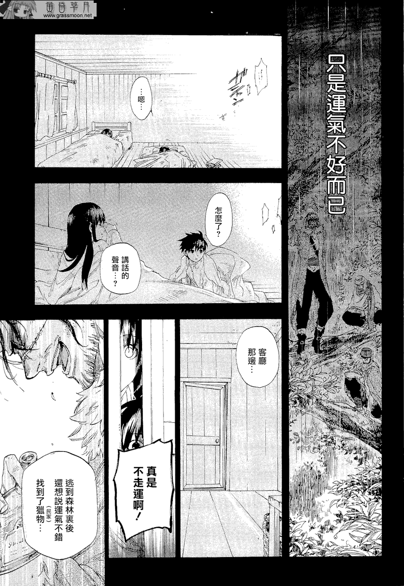 《雷恩Rain》漫画最新章节第10话免费下拉式在线观看章节第【5】张图片