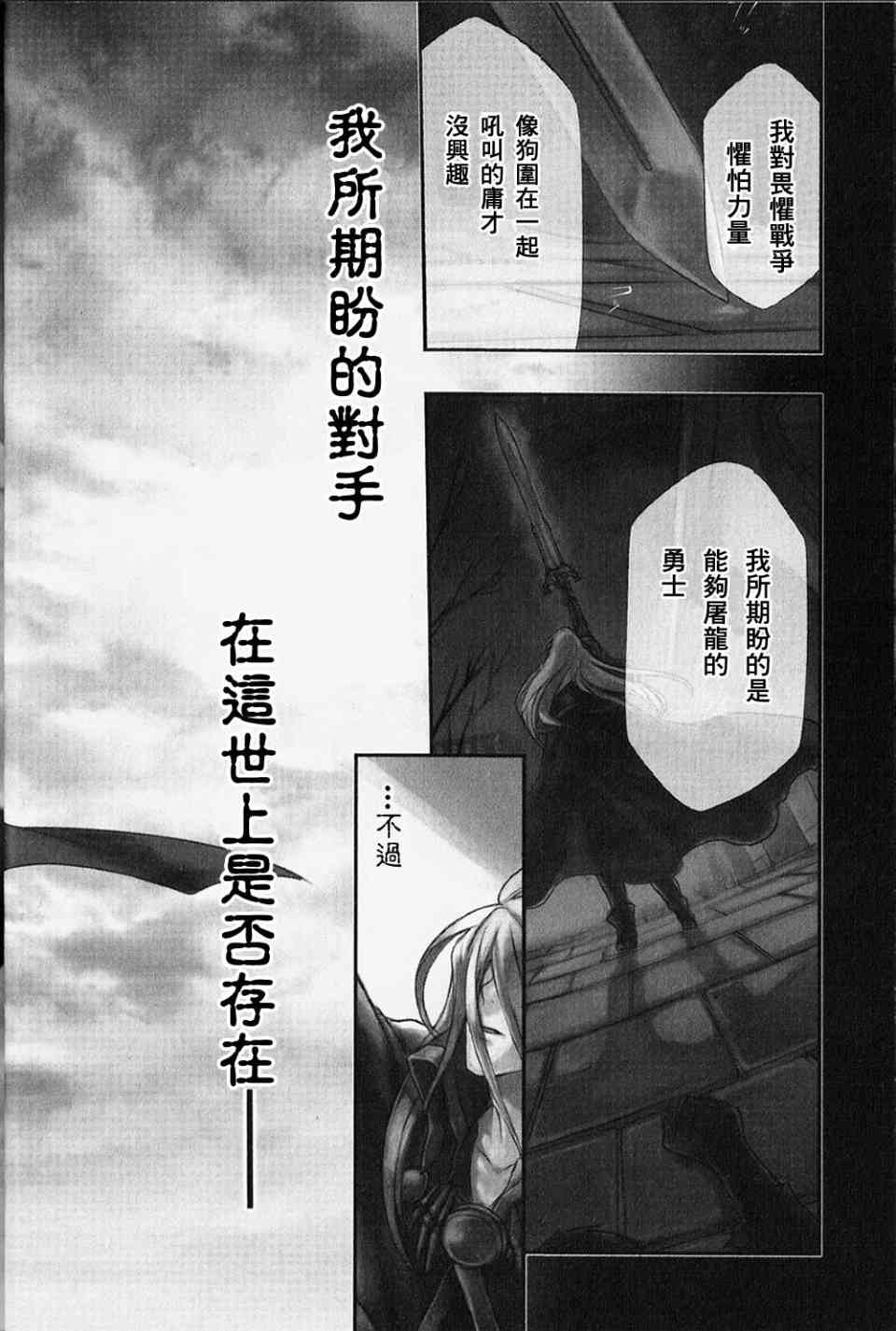 《雷恩Rain》漫画最新章节第1话免费下拉式在线观看章节第【4】张图片