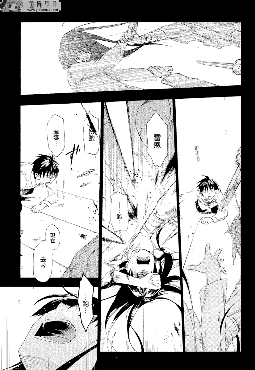 《雷恩Rain》漫画最新章节第10话免费下拉式在线观看章节第【9】张图片