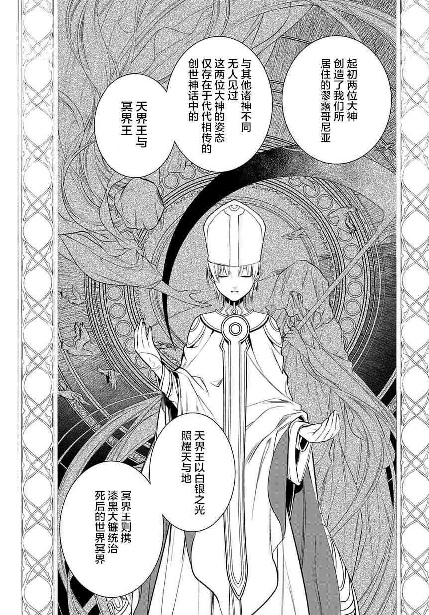 《雷恩Rain》漫画最新章节第80话免费下拉式在线观看章节第【18】张图片