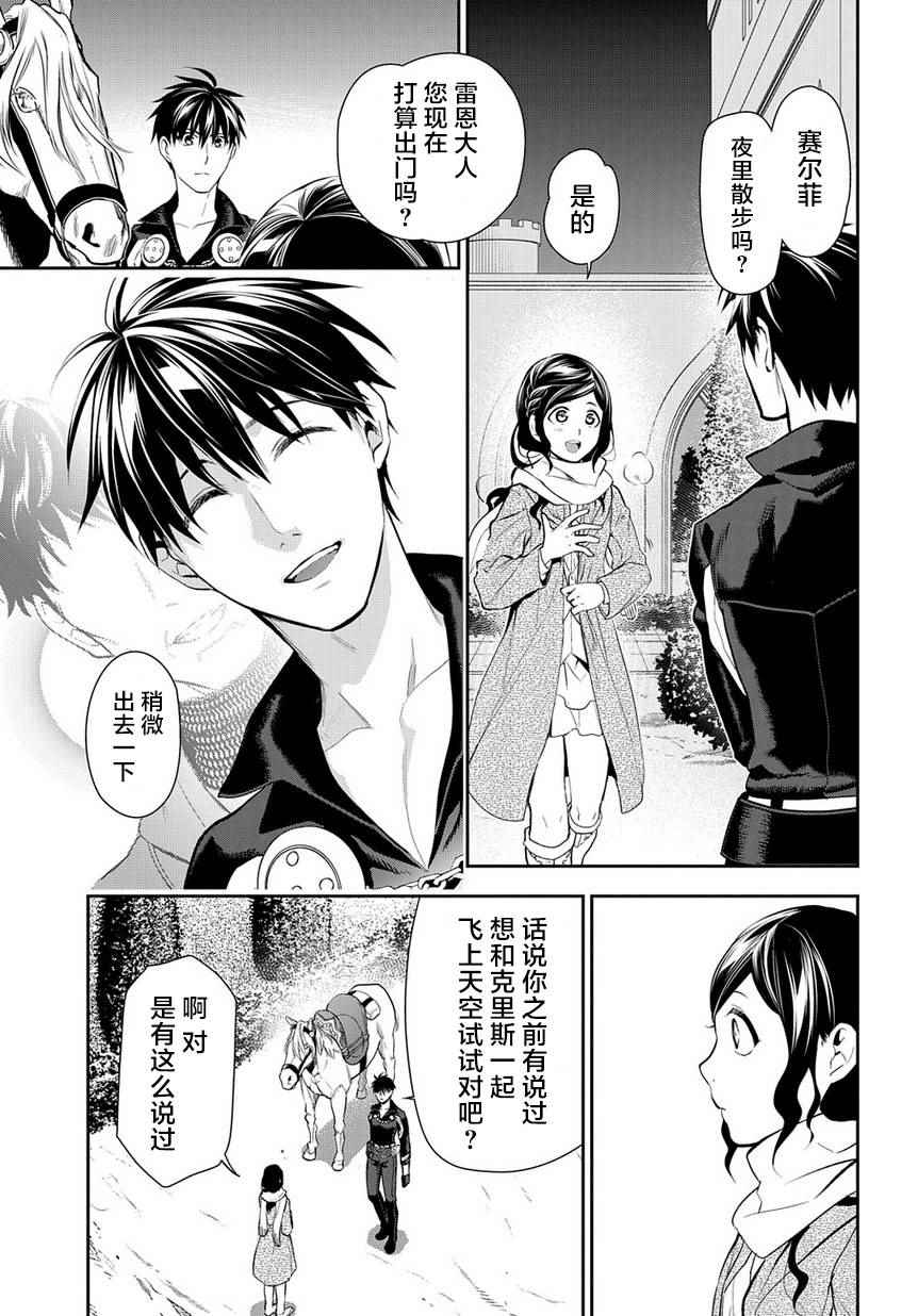 《雷恩Rain》漫画最新章节第81话免费下拉式在线观看章节第【16】张图片