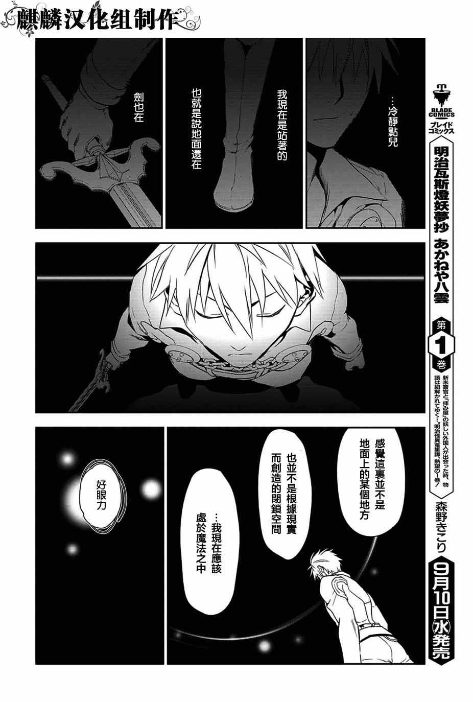 《雷恩Rain》漫画最新章节第48话免费下拉式在线观看章节第【12】张图片