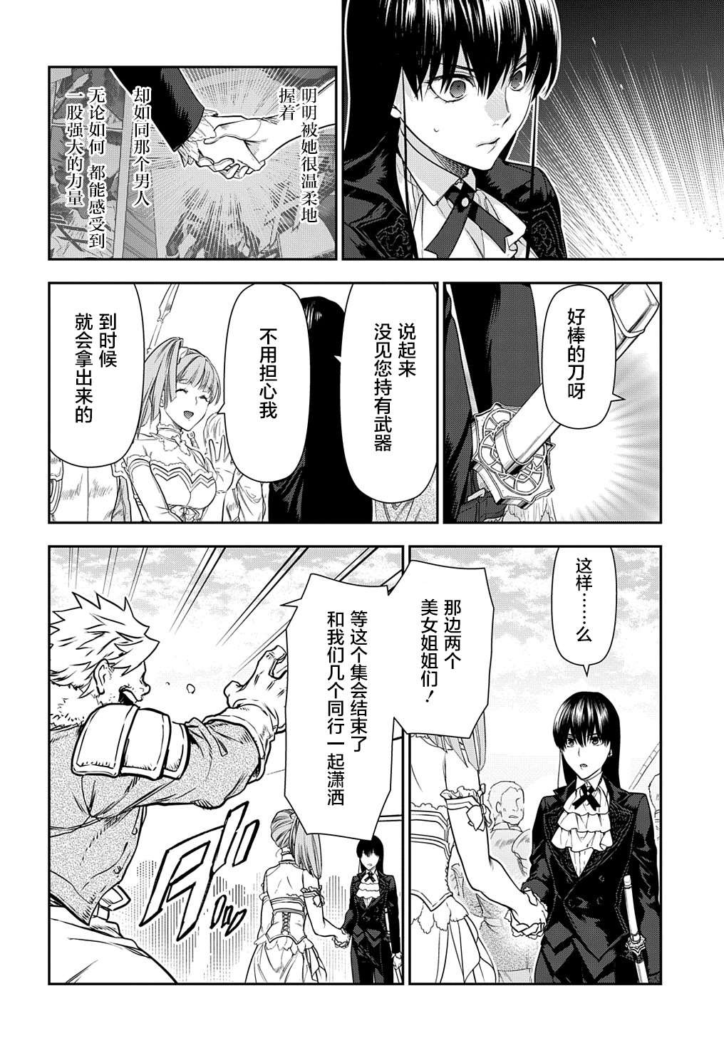 《雷恩Rain》漫画最新章节第102话 战士的集结（1）免费下拉式在线观看章节第【4】张图片