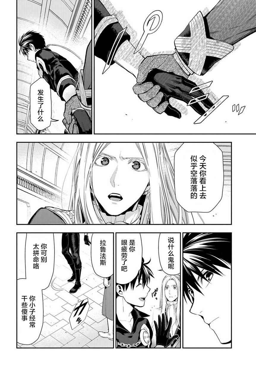 《雷恩Rain》漫画最新章节第81话免费下拉式在线观看章节第【13】张图片